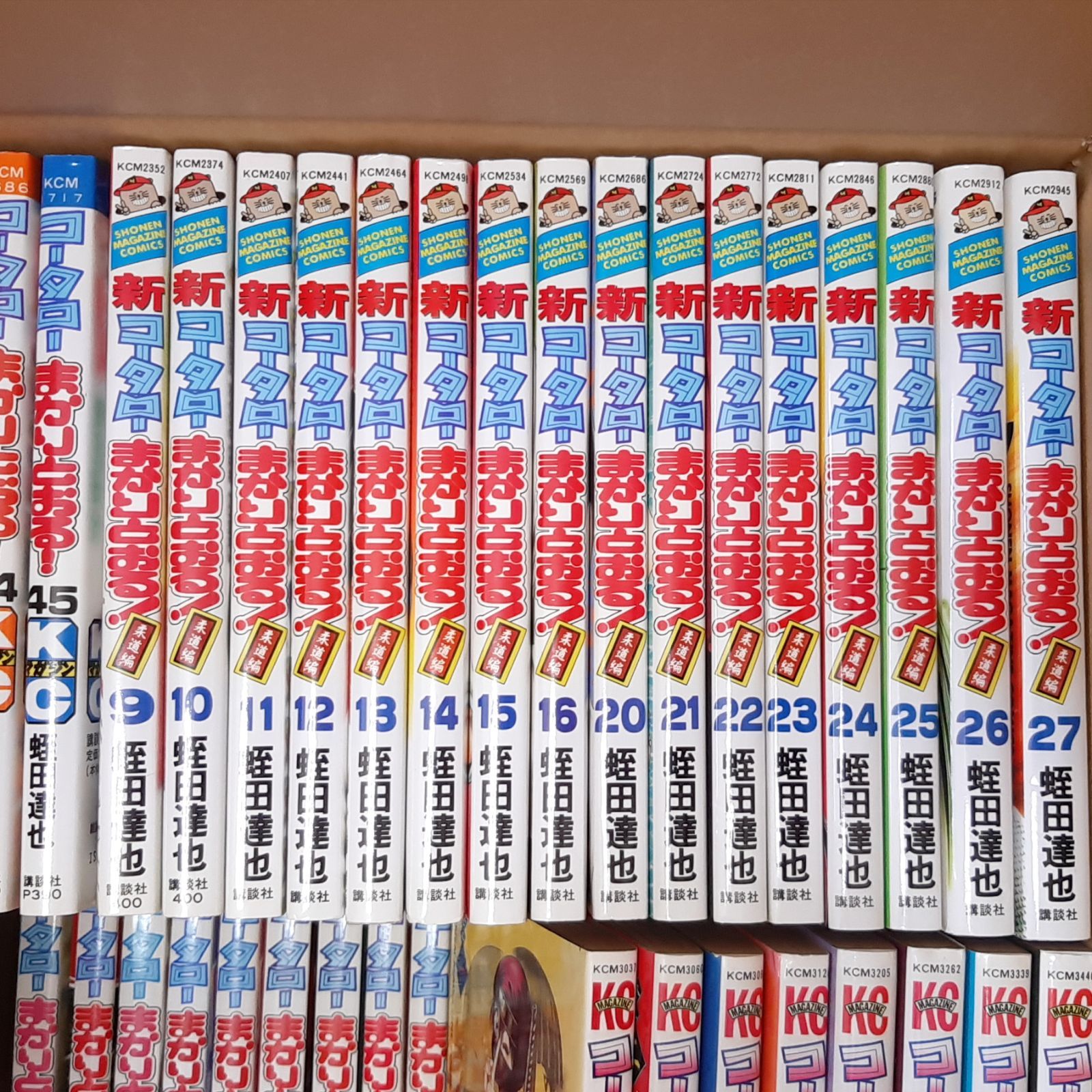 蛭田達也 コータローまかりとおる！ 新コータローまかりとおる！柔道編