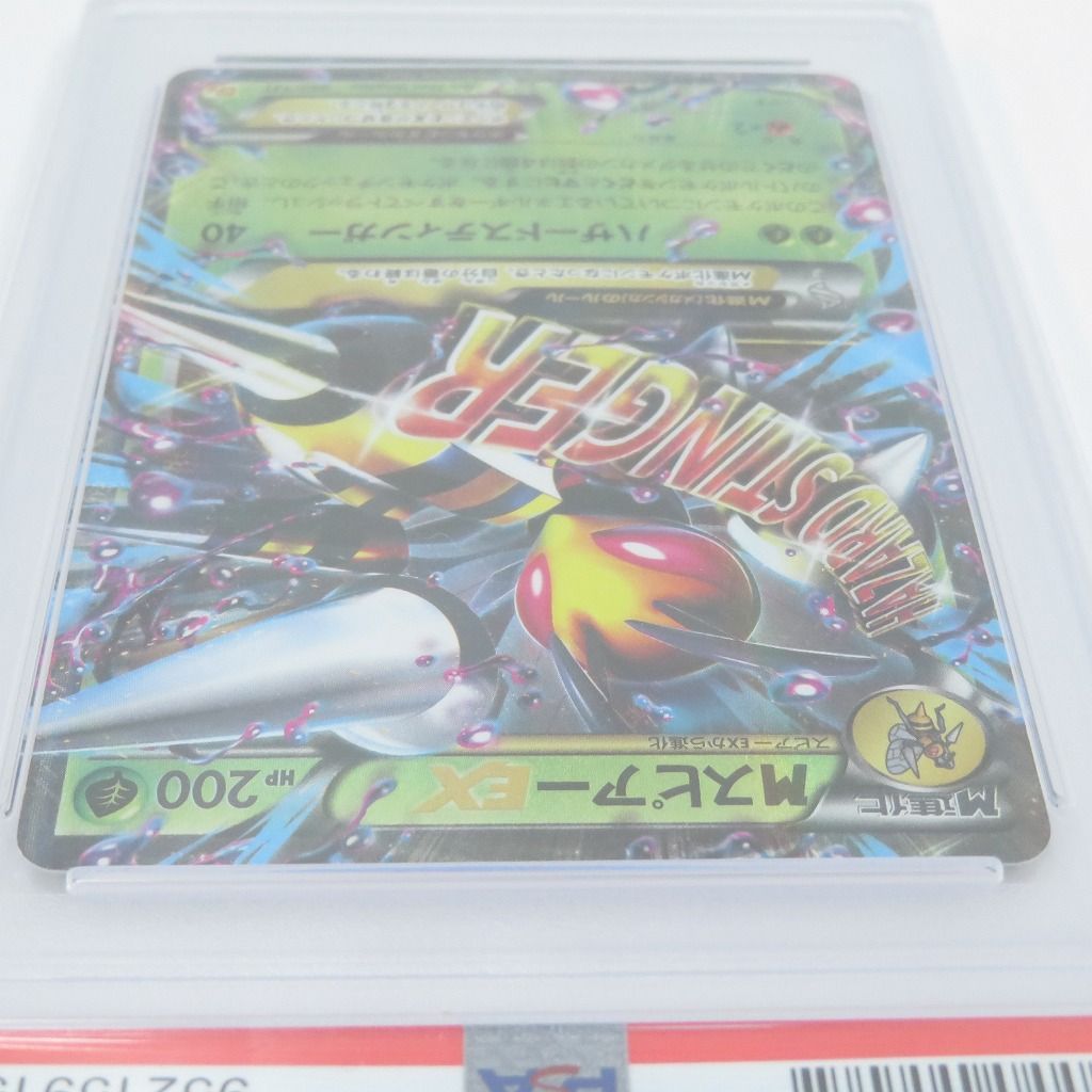 瀬戸店】PSA10 GEM MT MスピアーEX CP4 002/131 ポケモンカード