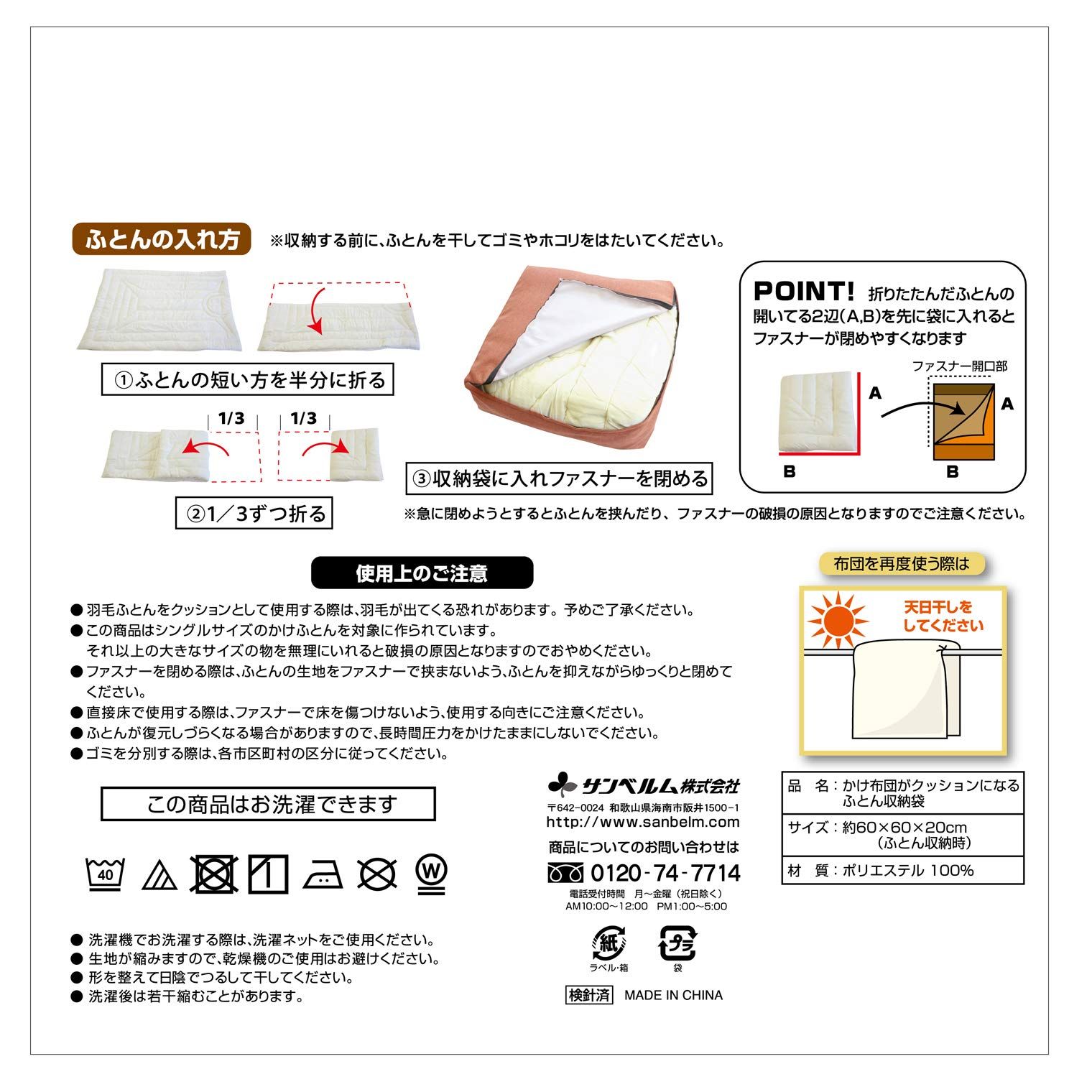 2個組