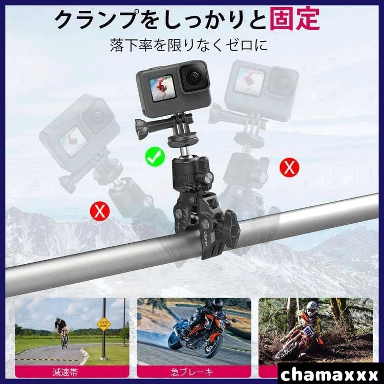 【在庫処分】Gopro用 緩み防止 カメラホルダー 1/4ネジ 蟹バサミクランプ カメラマウント 360°雲台 モニターサポート/液晶モニター/アクションカメラ/一眼レフ/自転車・バイク・Goproに対応 スーパークランプ Ulanzi