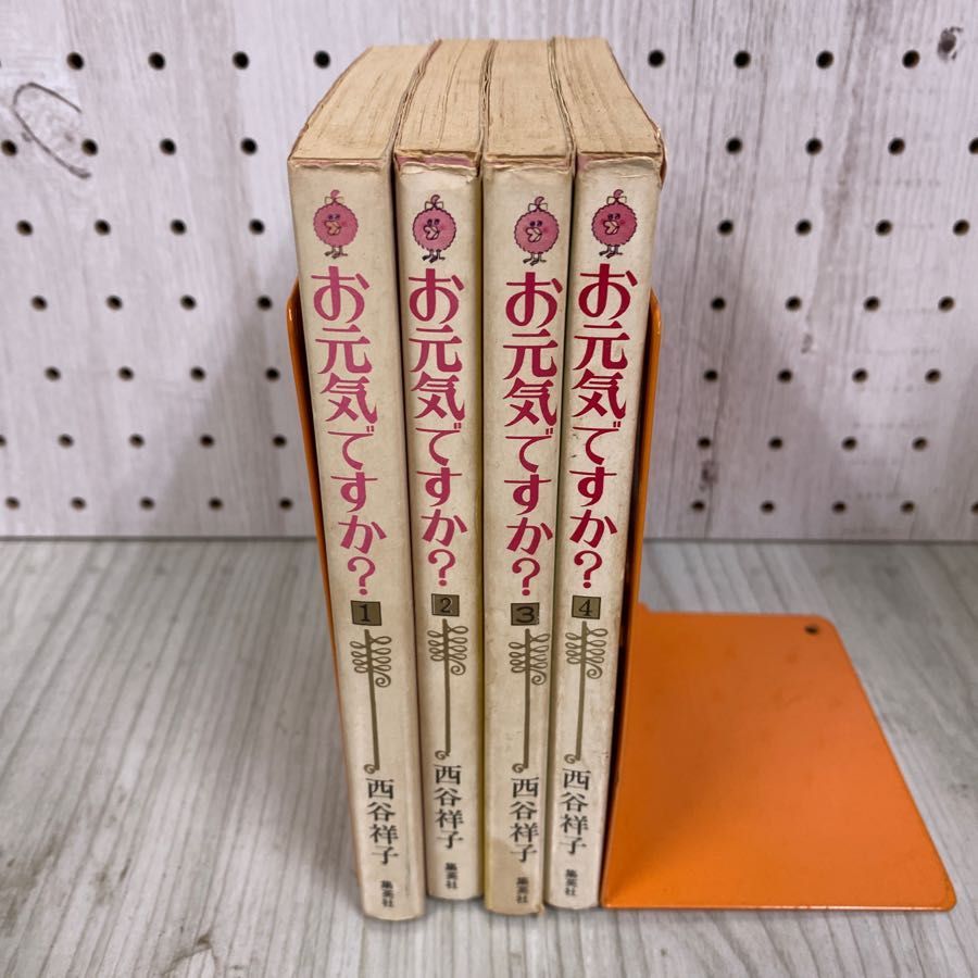 3-◇ 全4巻 セット お元気ですか？ 西谷祥子 セブンティーン