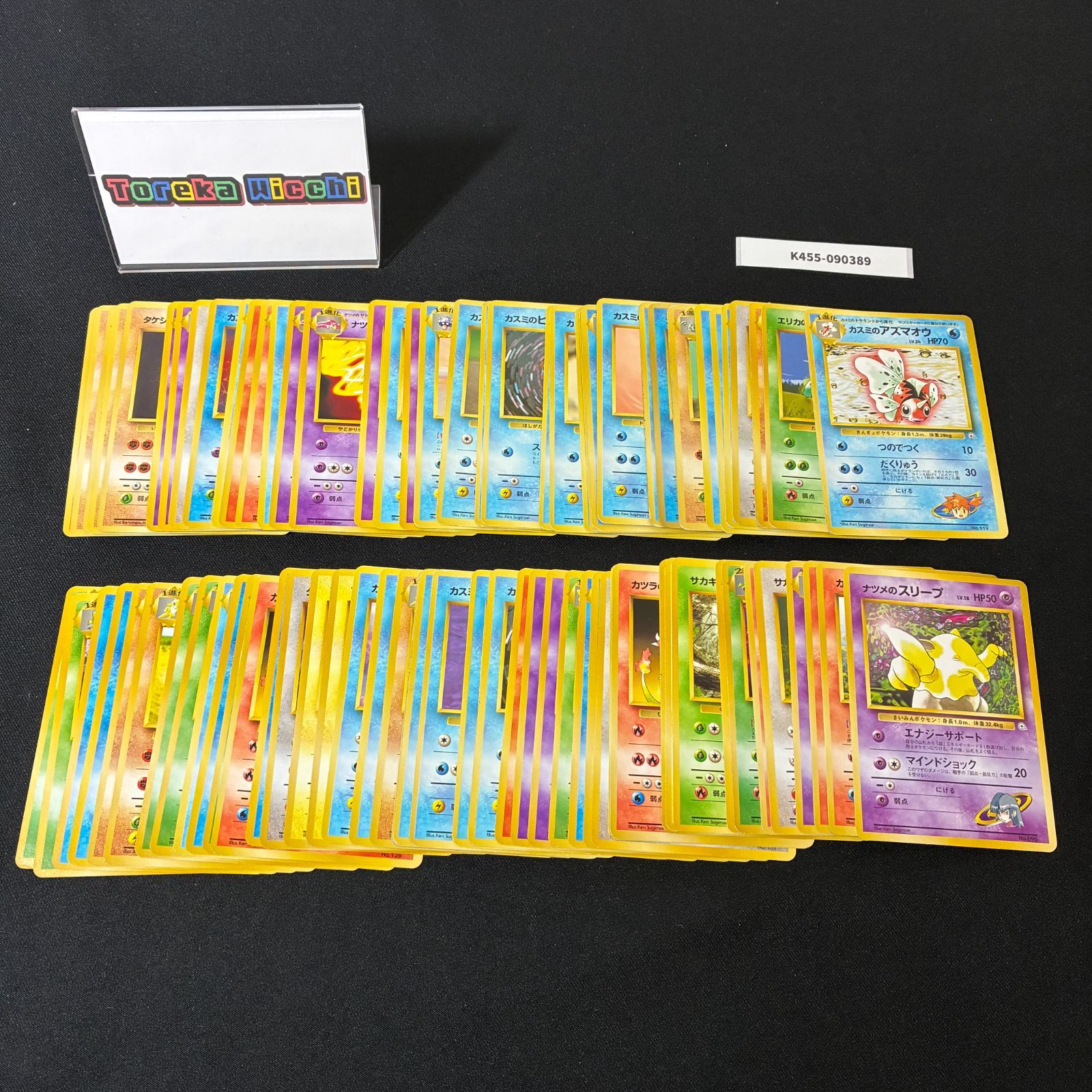 ポケモンカード 100枚セット 旧裏 ① 旧裏 キラ 100枚まとめ売りセット ホロ ポケモンカード ポケカ