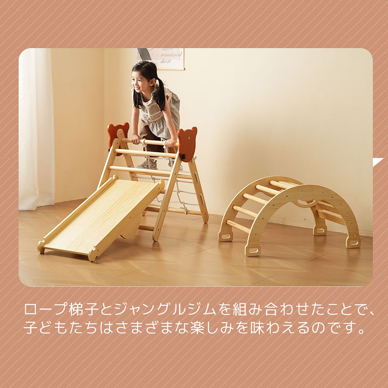 新入荷」全新品 ジャングルジム 6in1 天然木 すべり台 滑り台 