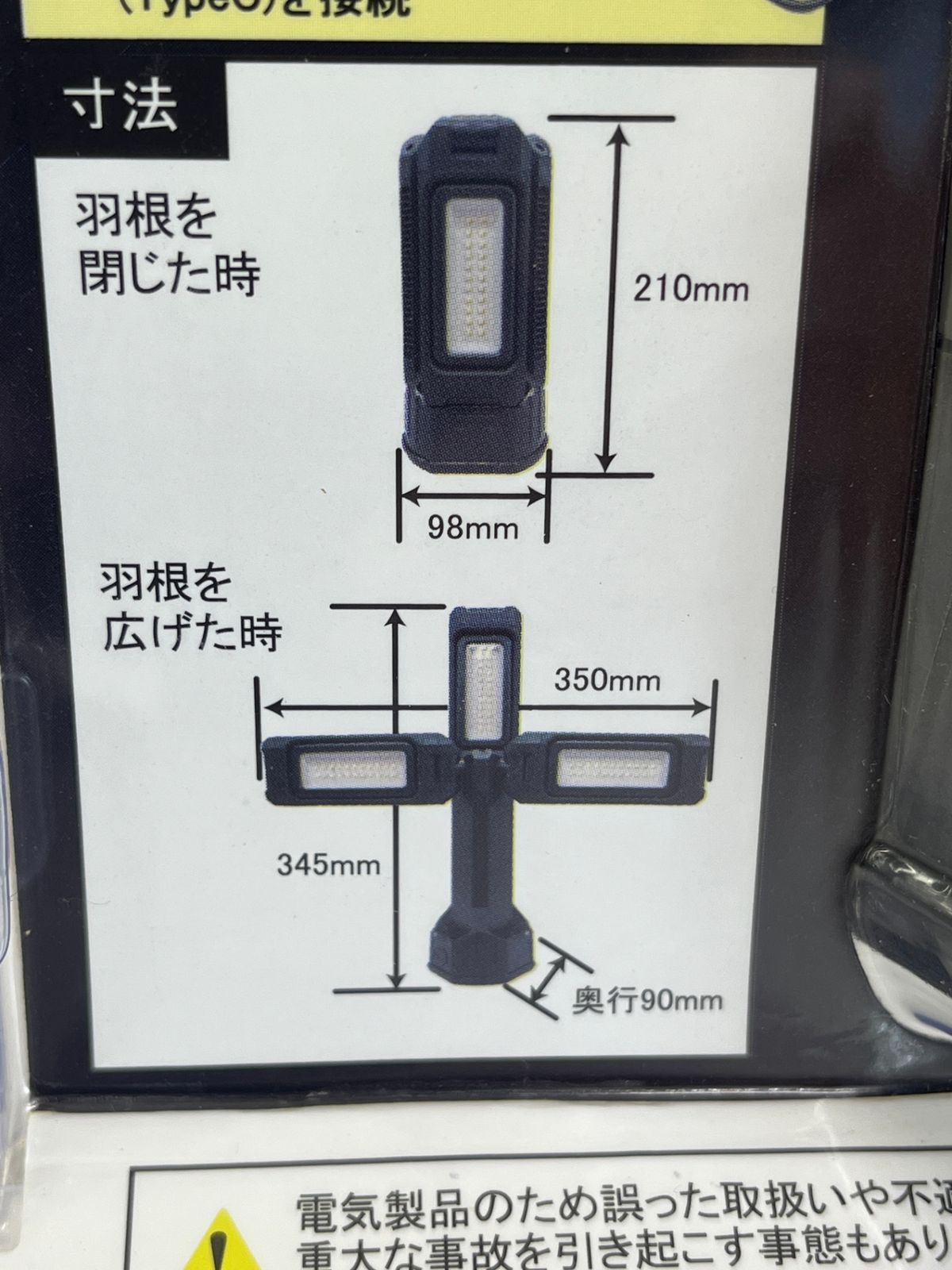 未開封 WING ACE 充電式LED作業灯 充電スーパールミネX LT SLX-4000RC
