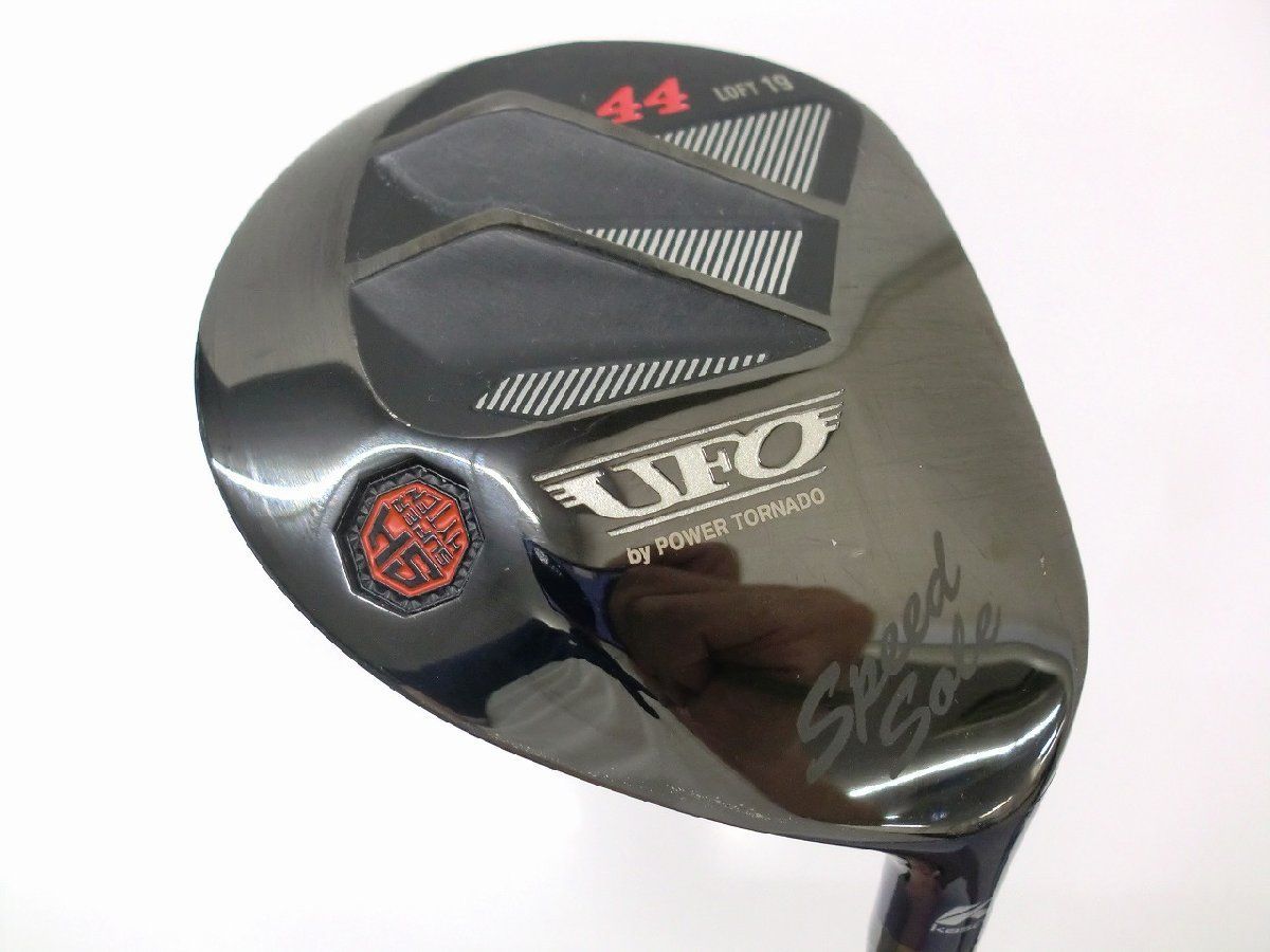 2セット14 中古品 キャスコ UFO Speed by POWER TORNADO レディス