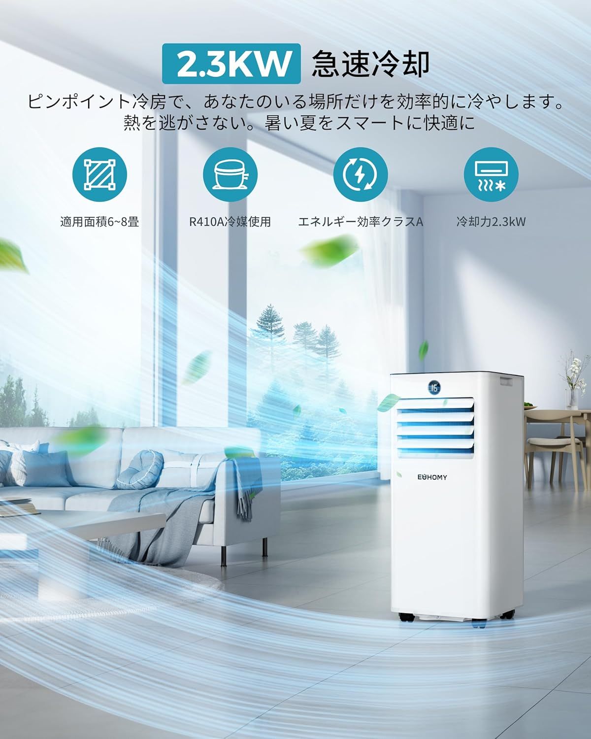 EUHOMY 【2025新型】 スポットクーラー 家庭用 移動式エアコン 2.3kw 