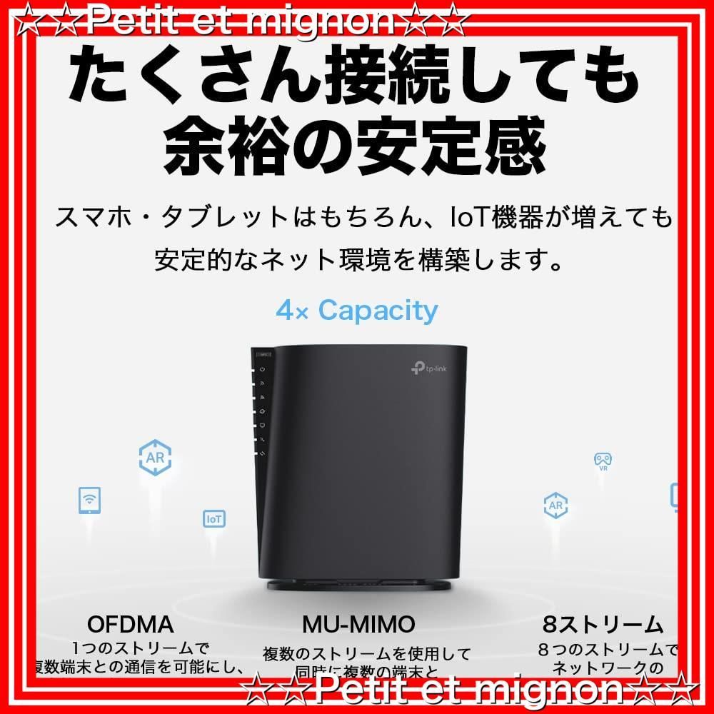 新品未使用】ティーピーリンク AX6000 8ストリーム 新品未使用】ティーピーリンク AX6000 8ストリーム