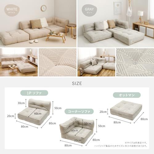 萩原 ソファ ローソファ コーナー レトア グレー 約80×80×50cm 綿 単品 連結できる ズレ防止付き ポケット付き MARWIL-DEMENAGEMENTS_CH