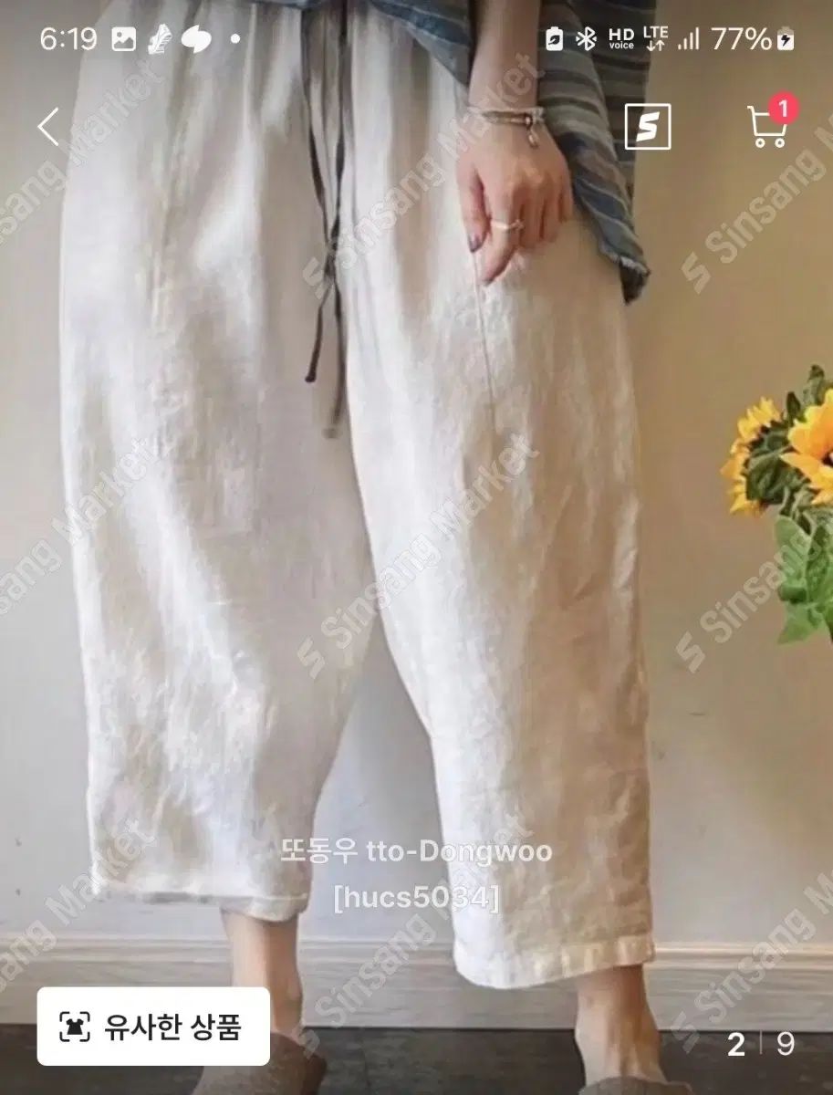 リネン 麻 儀式 ワイドパンツ ウエストセクション 34