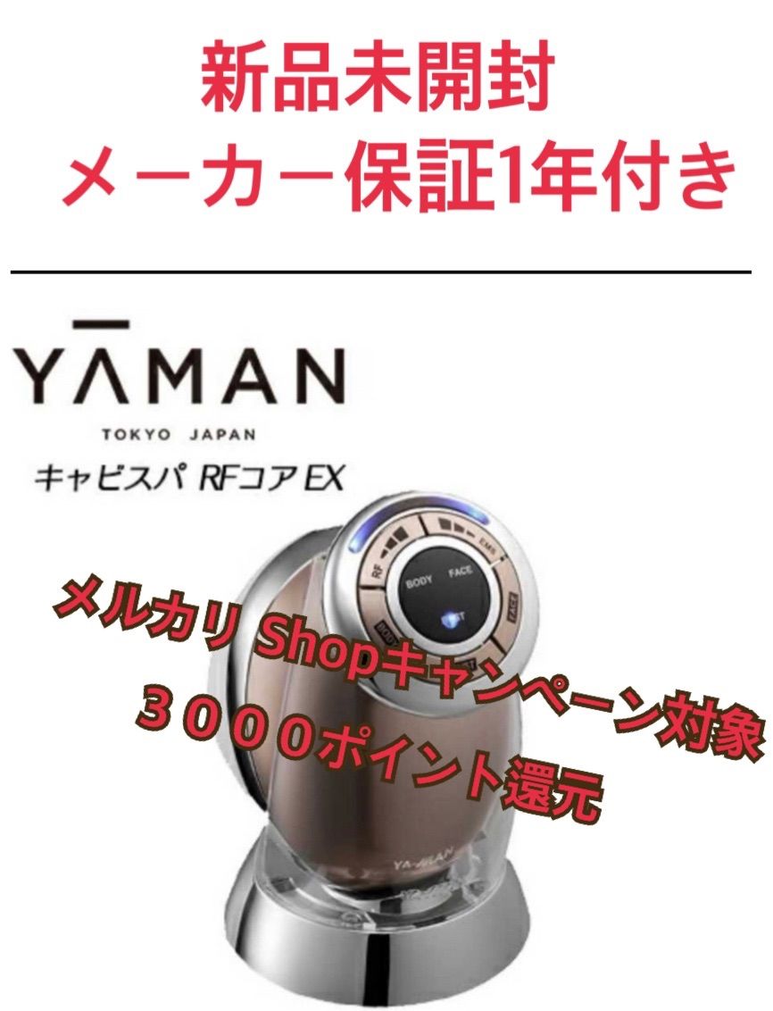 新品 ヤーマン RF Beauté キャビスパRFコア EX HRF-18T キャビスパRFコア | YA-MAN TOKYO JAPAN | ヤーマン株式会社
