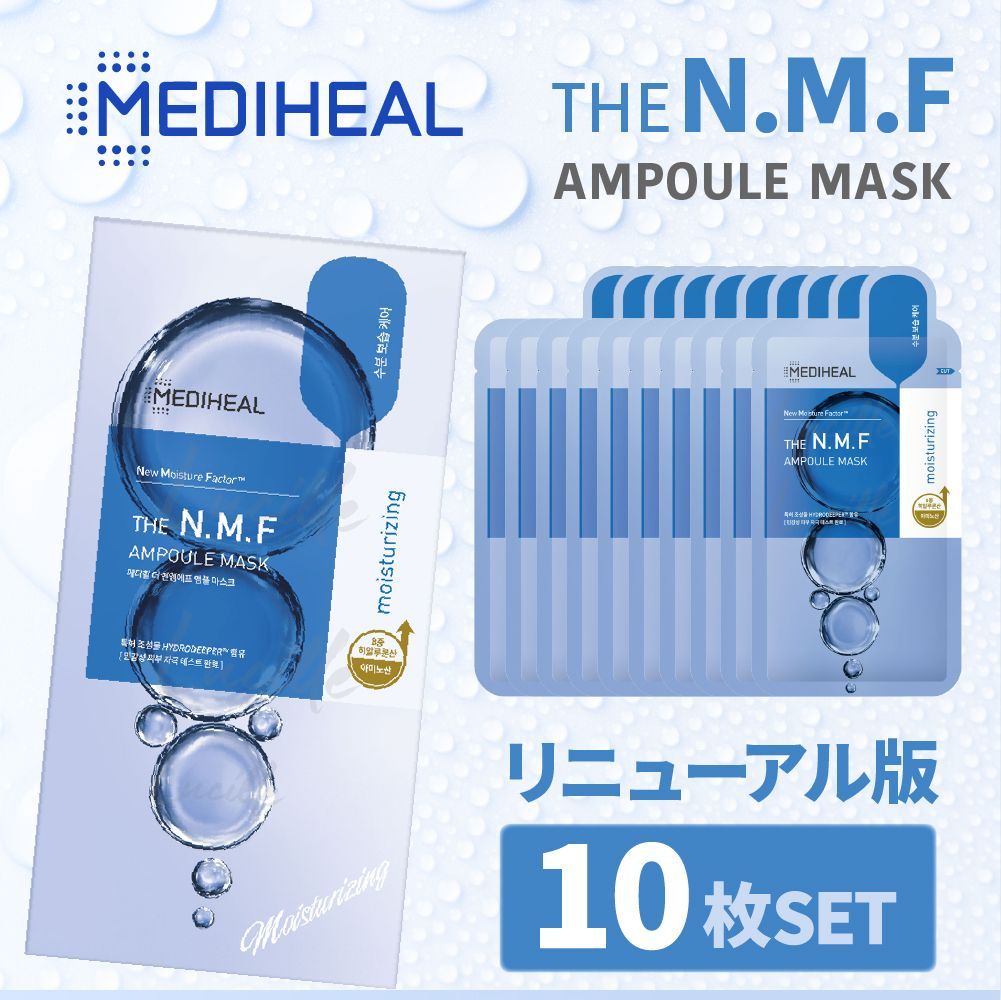 即日発送 正規品保証 10枚 THE N.M.F アンプルマスク フェイスマスク