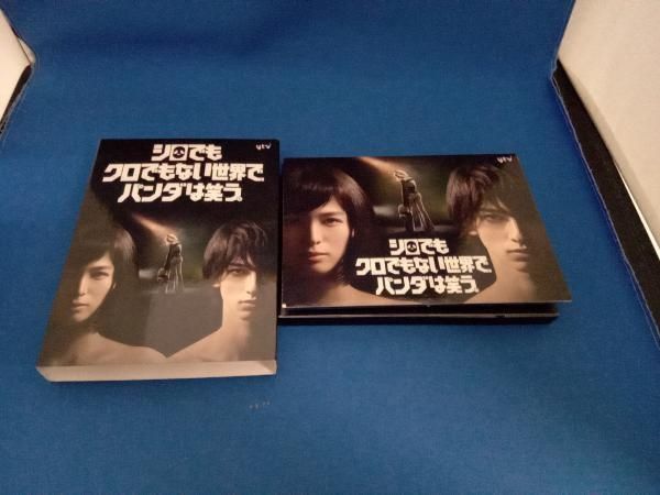 シロでもクロでもない世界で パンダは笑う Blu-ray BOX Blu-ray Disc