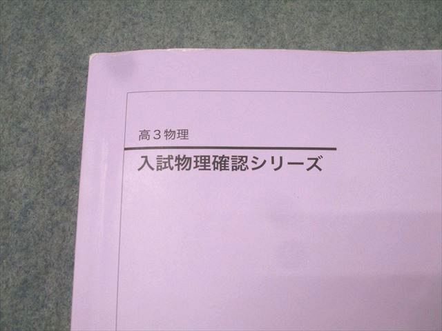鉄緑会 高3