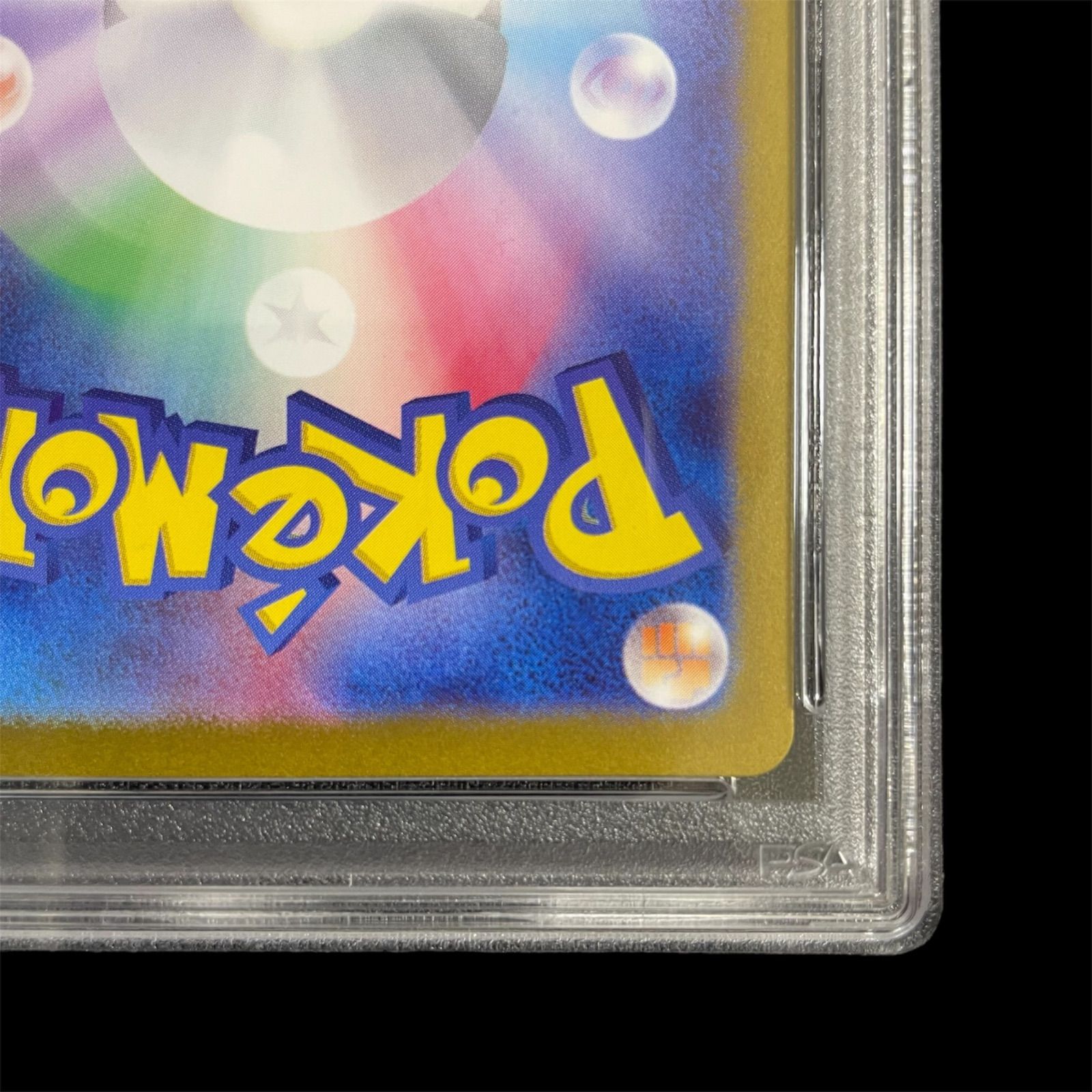 【PSA10】ゲッコウガex SAR（090/066）ポケモンカード