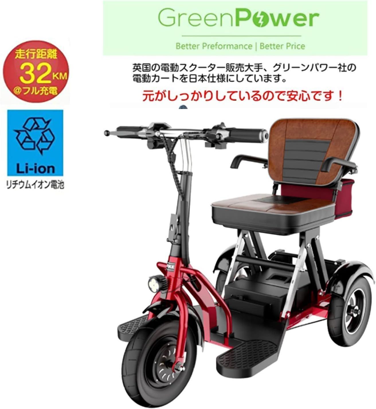 リチウムイオン電池シルバーカー車椅子電動ミニカー折り畳み軽量コンパクト電動カート電動シニアカート充電バッ