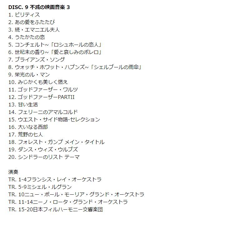 新品】ベスト・オブ・イージーリスニング 200選 CD10枚組 外装箱 別冊