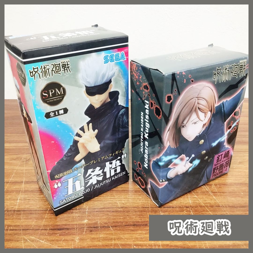 N-4096] 未開封品 呪術廻戦 フィギュア 2個セット SPM 五条悟 (セガ
