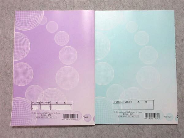 ベストセラー 商品本・雑誌・漫画 - 最新 河合塾 2024 社会と