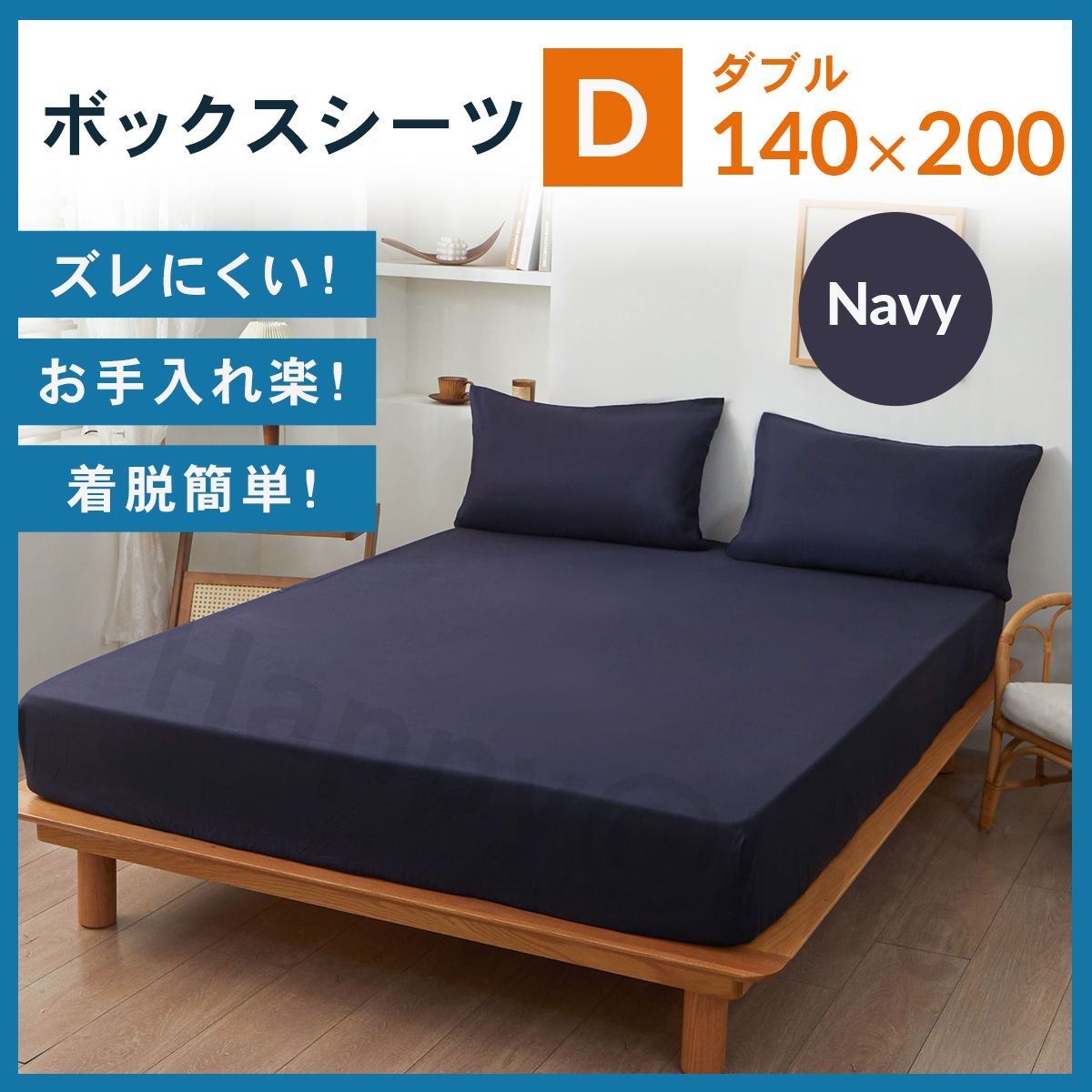 ベットシーツ ダブル ボックスシーツ 新品 マットレスカバー 着脱簡単 
