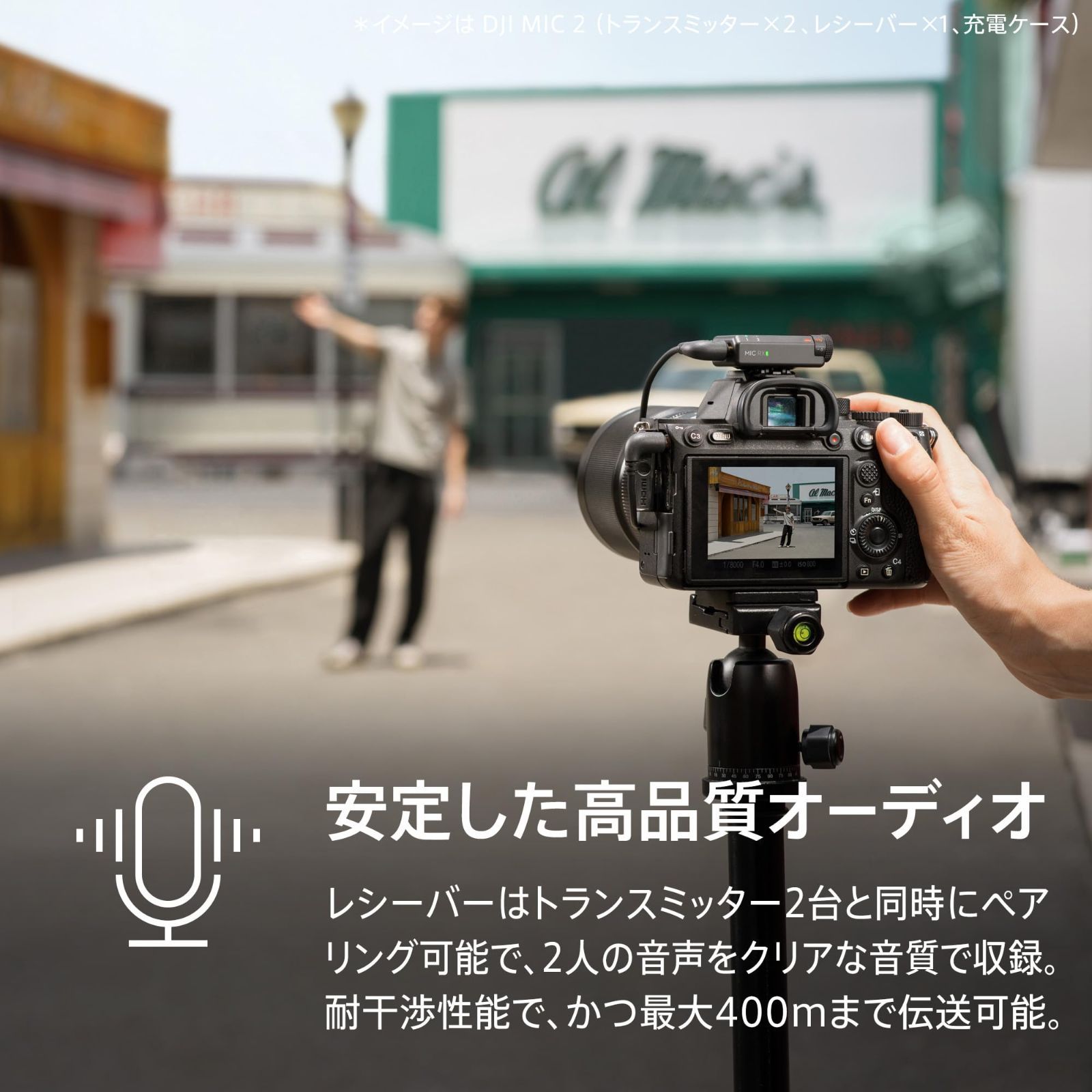 Android用ワイヤレスマイク
