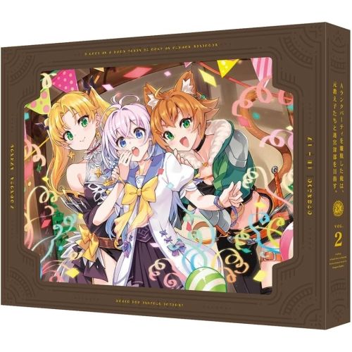 Blu-ray Aランクパーティを離脱した俺は 元教え子たちと迷宮深部を目指す 2 特装 版 Blu-ray D.. BCXA-1983