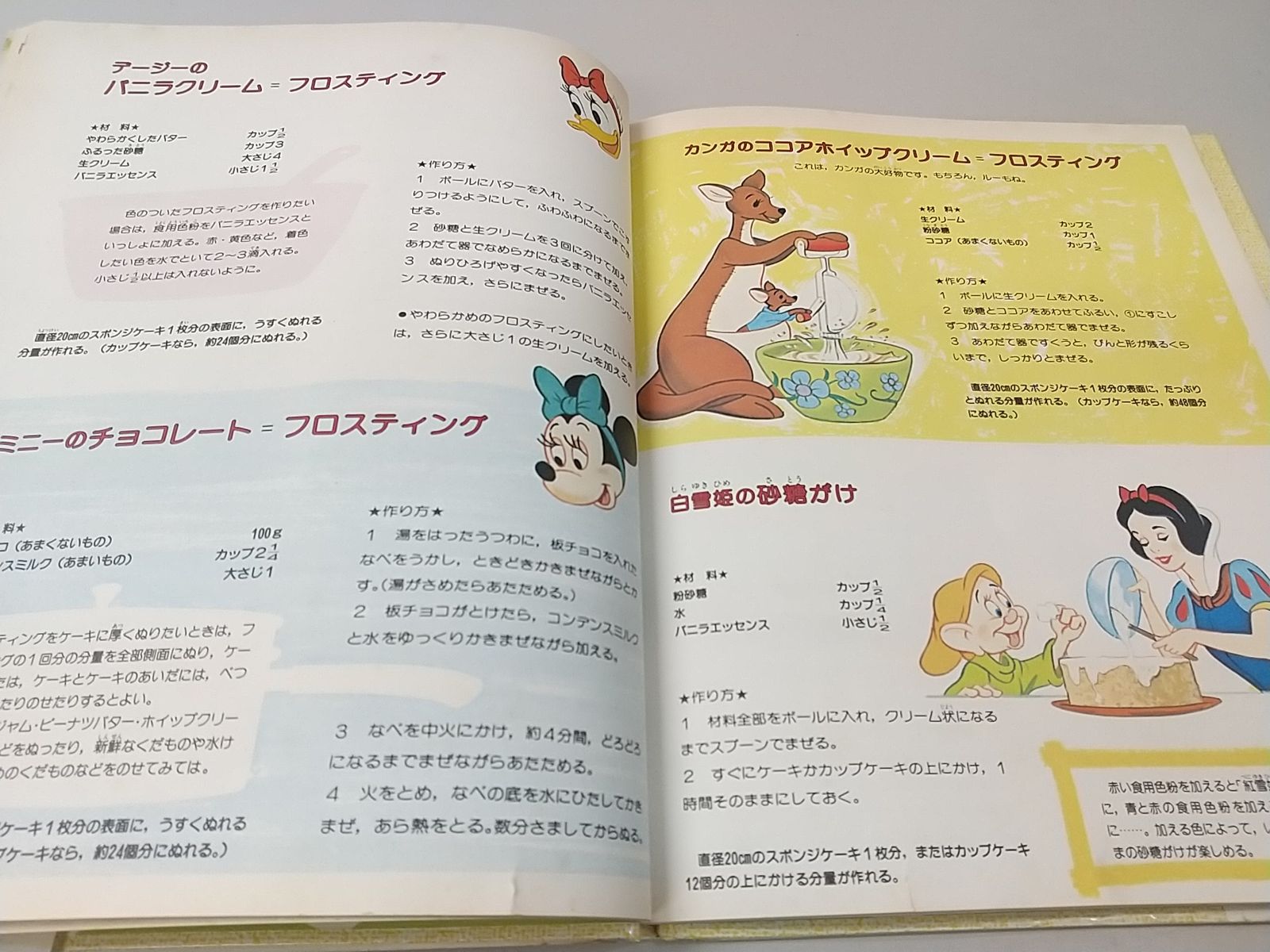 MICKEY MOUSEのクックブック　ミッキーマウスのクックブック Amazon.co.jp: MICKEY MOUSEのクックブック : 本