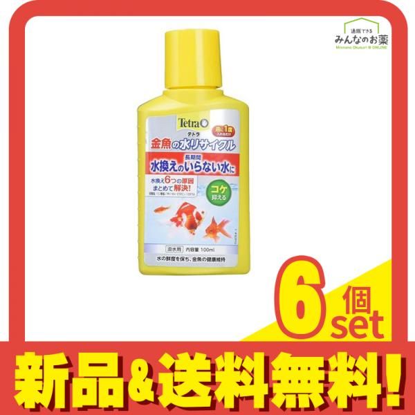 Tetra テトラ 金魚の水リサイクル 100mL 6個セット