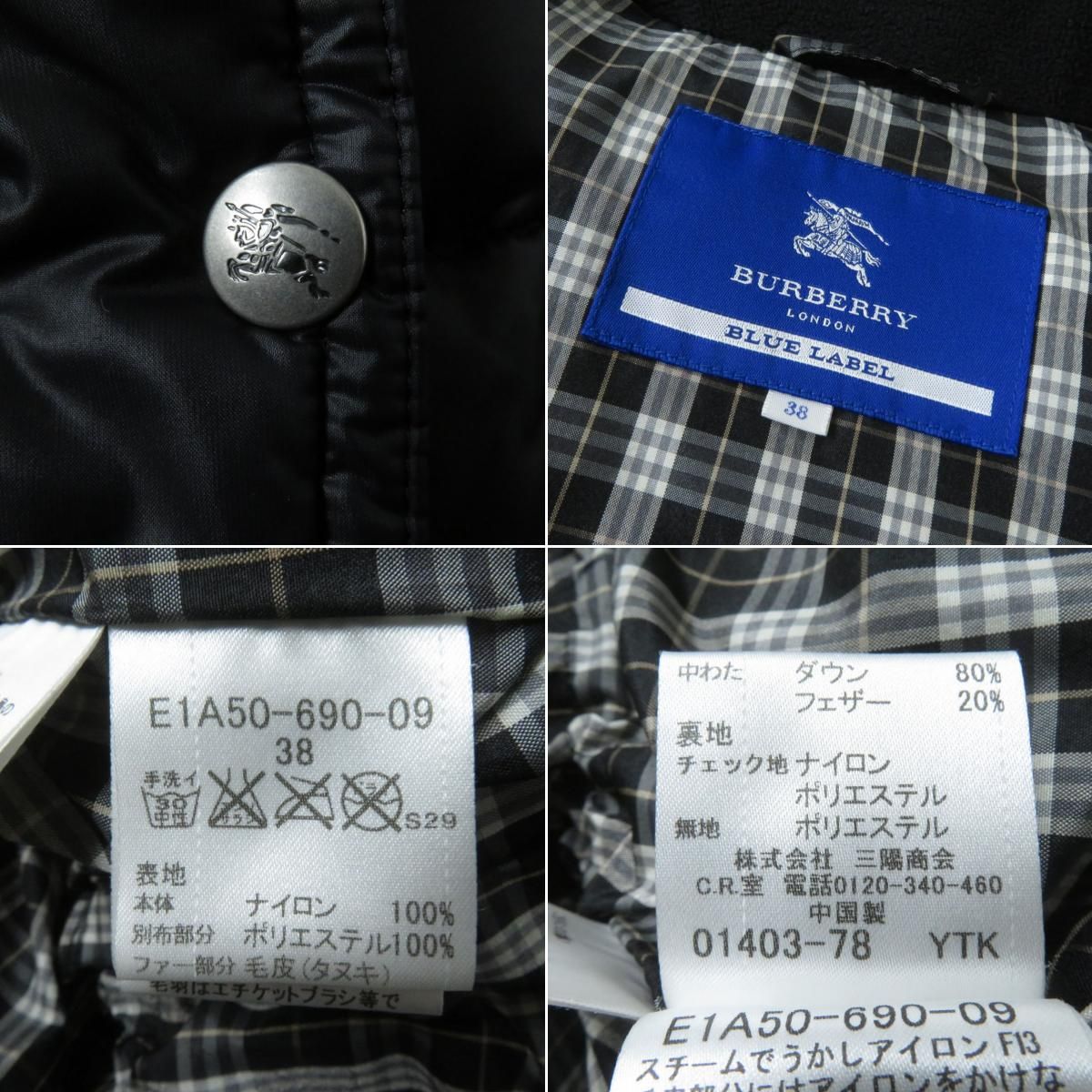 美品☆正規品 バーバリーブルーレーベル E1A50-690 ロゴ刺繍入 