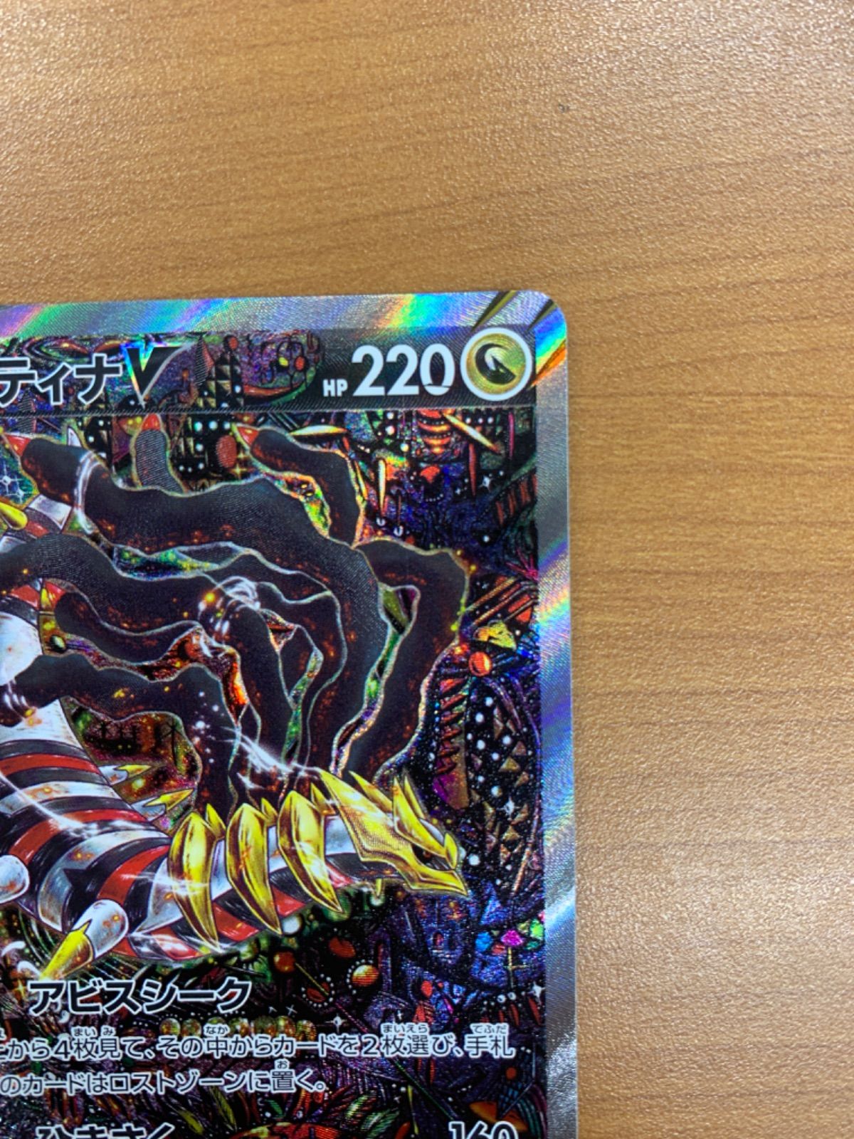 極美品　ギラティナV SA  ポケモンカード  ポケカ ポケモンカード ギラティナV SA PSA10 ポケカの通販 ぐみ