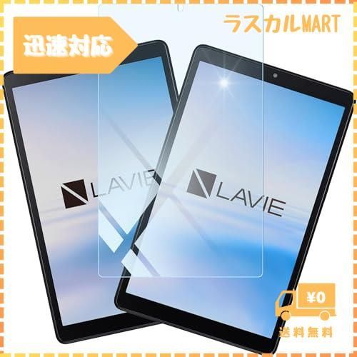 houge 【 ブルーライトカット フィルム 】 NEC LAVIE T8 T0875/CAS PC-T0875CAS / T0855/CAS 用の  ガラスフィルム TAB08/H02 / Lenovo Tab M8 4th Gen タブレット用保護フィルム - メルカリ