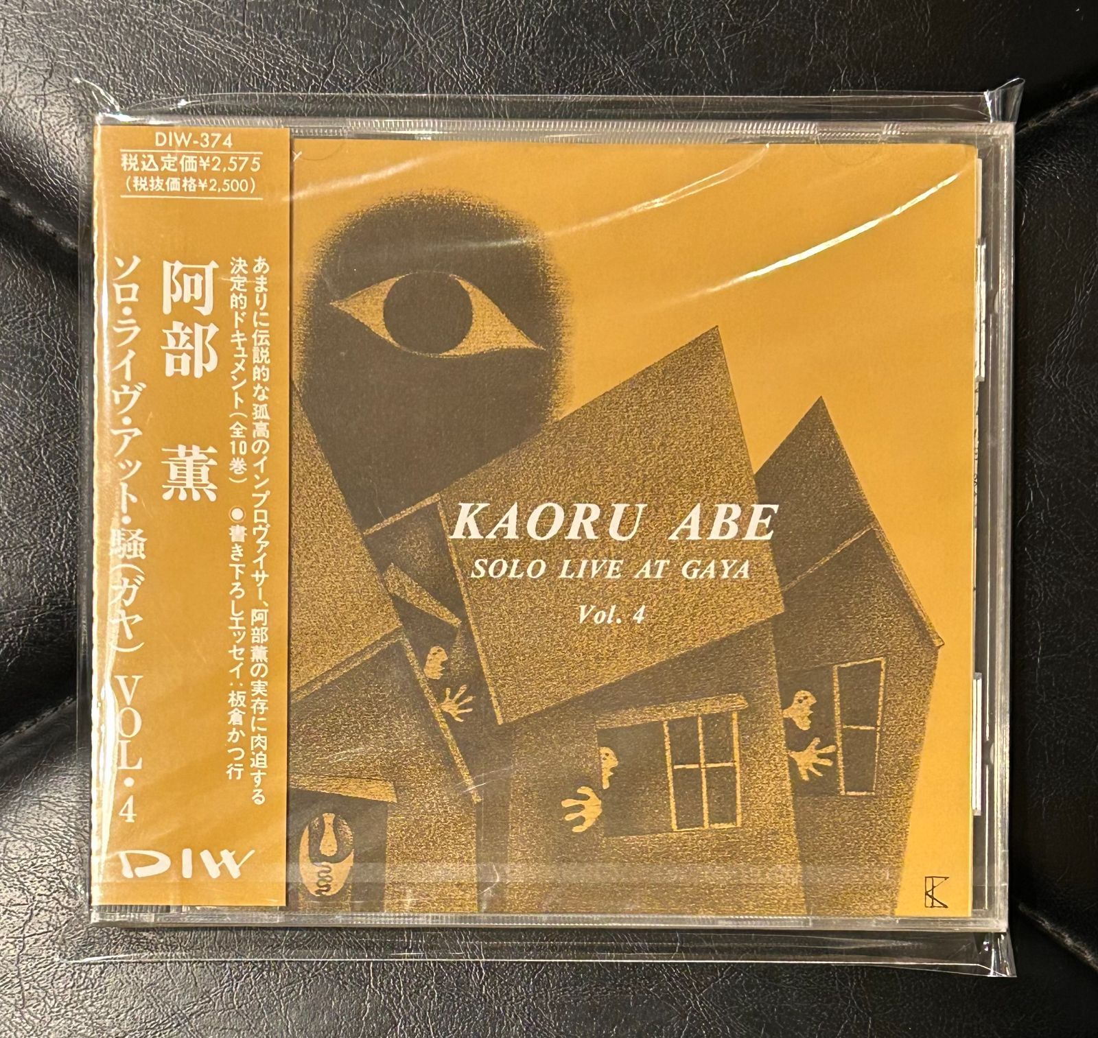 お値下げ☆阿部薫 SOLO LIVE AT GAYA vol.1～10 阿部薫 SOLO LIVE AT GAYA vol.1～10