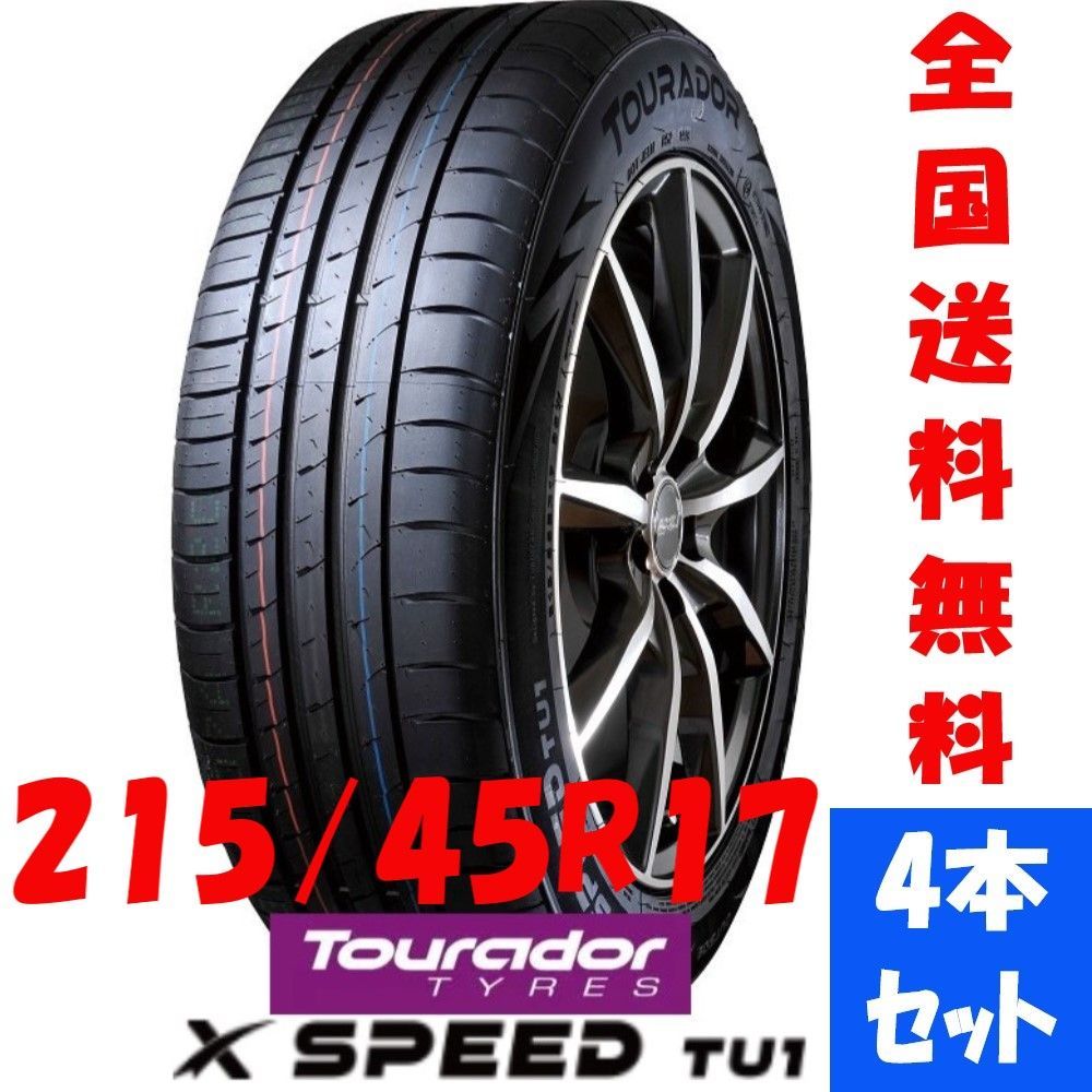 新品夏タイヤ コスパ最強高性能タイヤ トゥラド 215/45ZR17