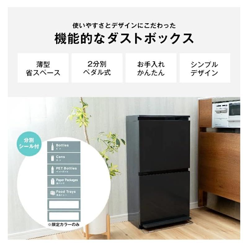奥行スリム