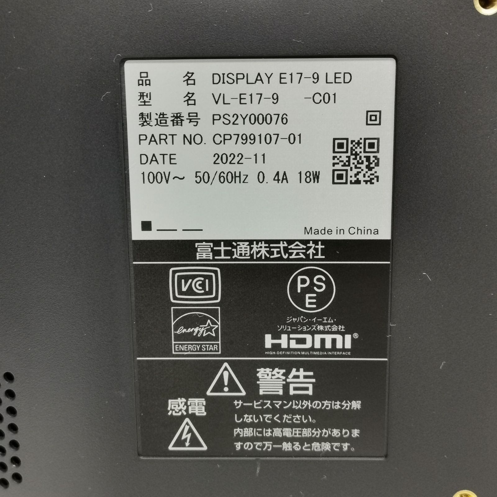 FUJITSU 富士通 VL-E17-9 17インチ HP L1506 15インチ LCD FUJITSU 富士通 VL-E17-9 17インチ HP L1506 15インチ LCD