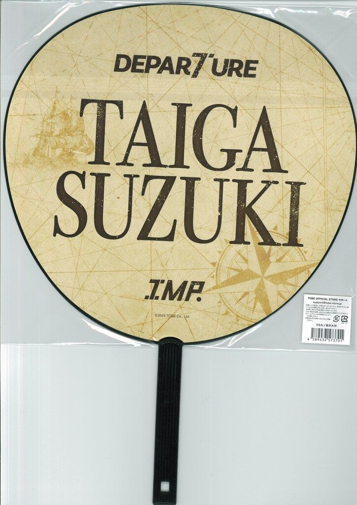 IMP.鈴木大河　うちわ Amazon.co.jp: IMP. 鈴木大河 うちわ toHEROes TOBE : ホーム