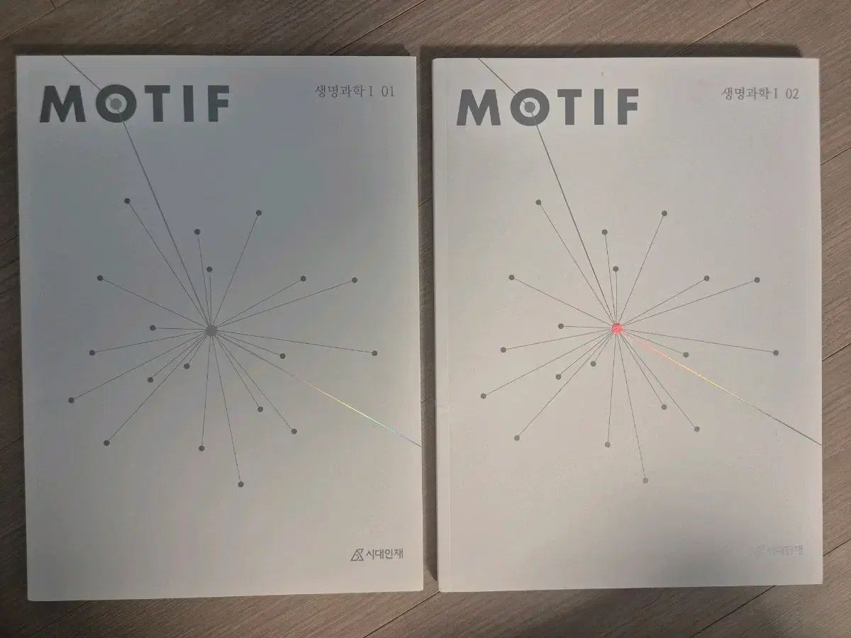 2026 生命科学 1 モチーフ MOTIF 時代人材 01 巻 02 ドゥグォンファーム
