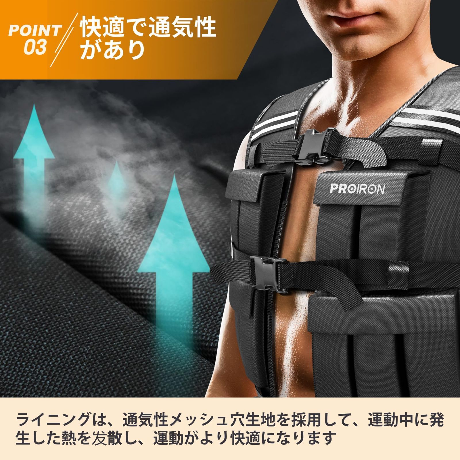 重量ベスト