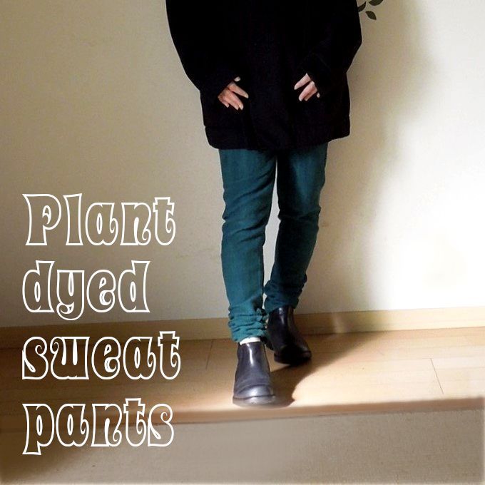 asana ヘンプコットン スウェット レギンス●草木染めマンゴーインディゴ