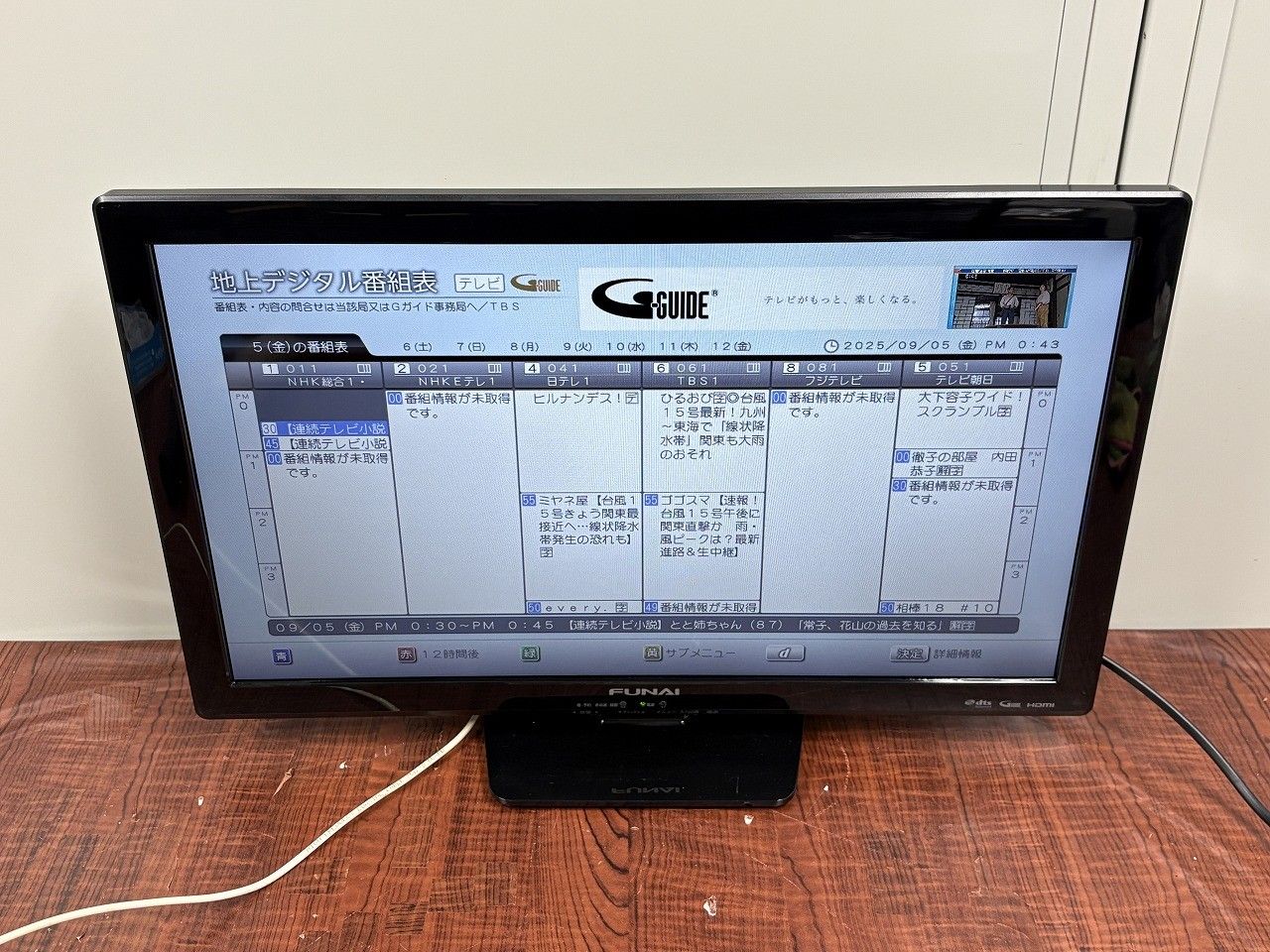 ☆状態良好☆ FUNAI フナイ FL-24HB2000 24インチ 液晶テレビ