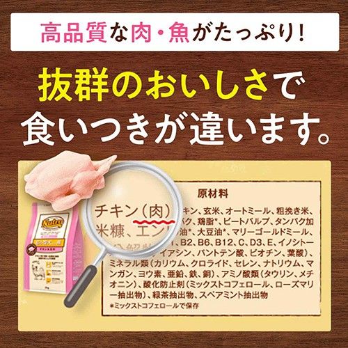 ニュートロナチュラルチョイス チキン＆玄米 中型大型 成犬用