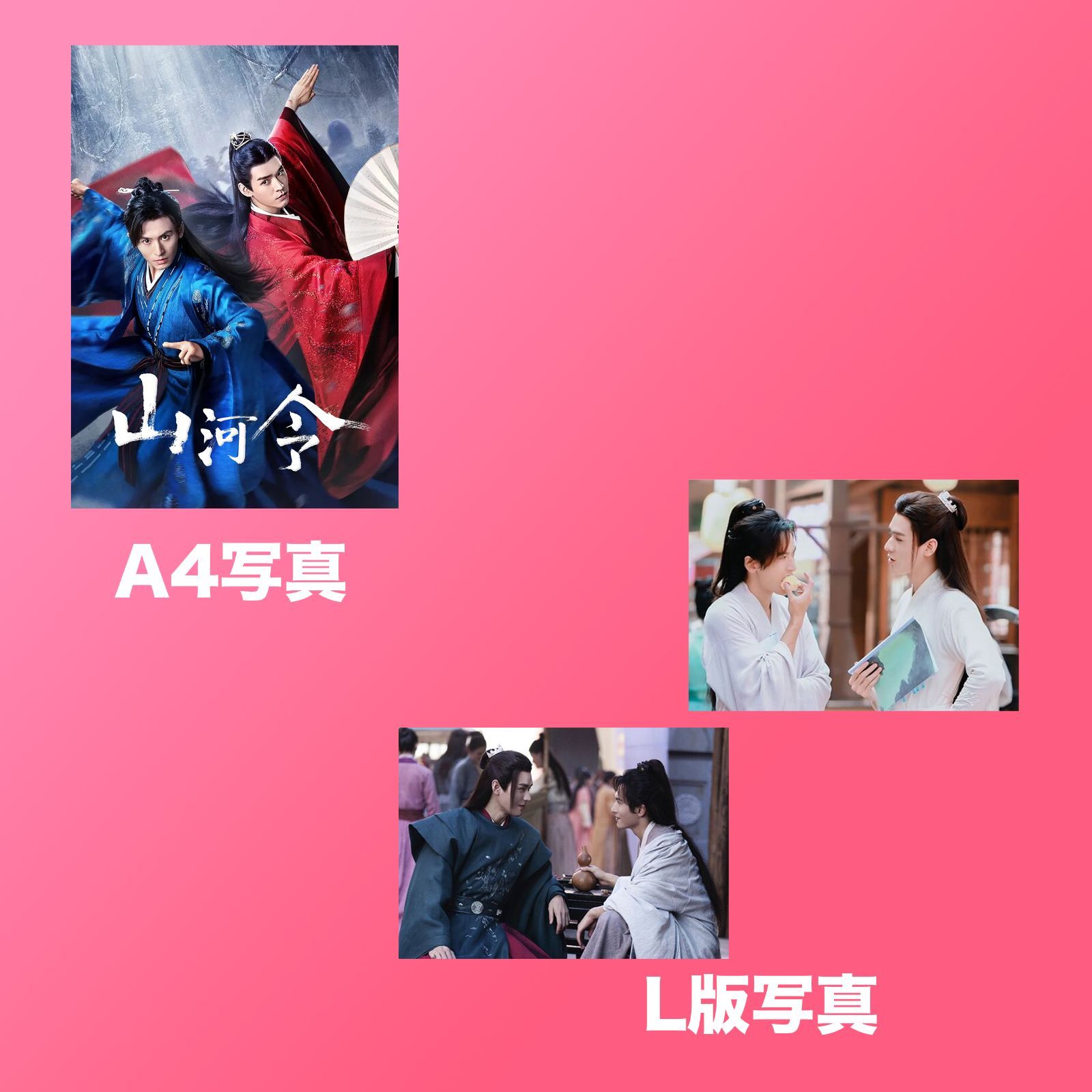 山河令　張哲瀚  龔俊　ドラマ名場面カード30枚　プラケース付き 張哲瀚 龔俊 山河令セット クレカ風PVCカード - メルカリ