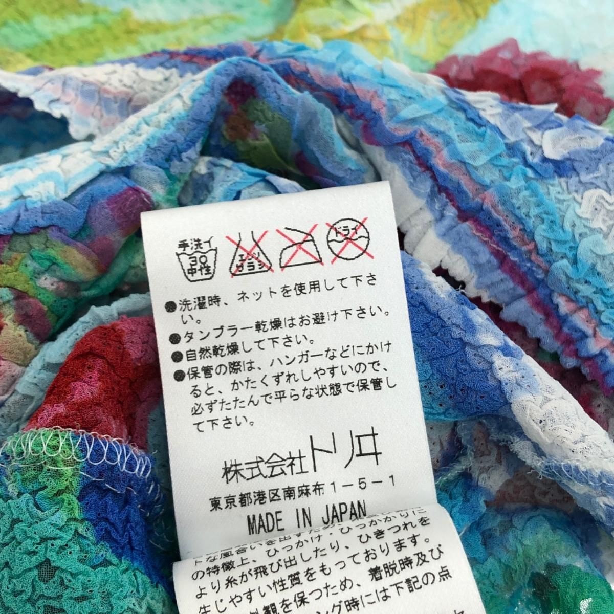 YUKI TORII ユキトリイ プリーツ加工 カーディガン サイズ:40 マルチ