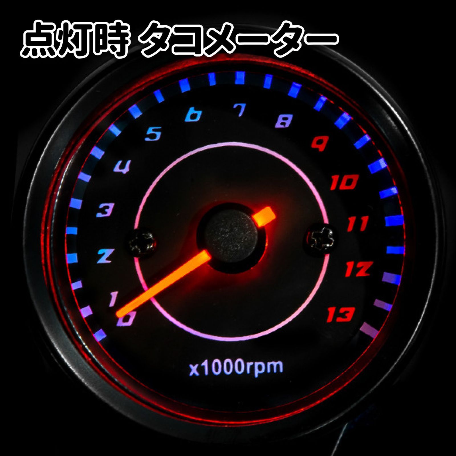 バイク オートバイ 12V 電気式 タコメーター 機械式 スピード