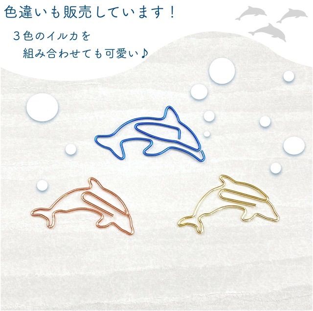 【ピンク イルカ クリップ】20個 バンドウイルカ 海豚 幸運 シンボル 海 夏 ゼムクリップ ペーパークリップ ステーショナリー ブックマーク ラッピング 文房具 デスクアイテム 恋愛 ファンタジー かわいい