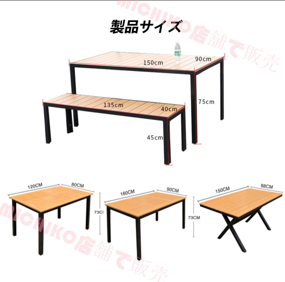 ガーデンテーブルセット 3点セット 屋外ダイニングテーブルとベンチ 長テーブル 金属フレーム プラスチック製の木製のテーブルトップ 雨ざらし 防水性と耐日光性 お手入れが簡単 屋内|屋外 裏庭 キッチン用