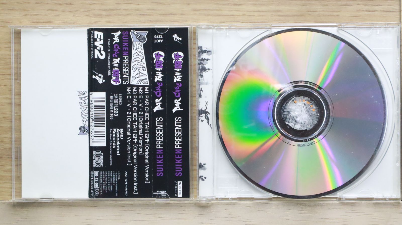 輸入洋楽CD　PSY / 4X2=8[輸入盤] Amazon.co.jp: PSY 8集 - 4X2=8: Music