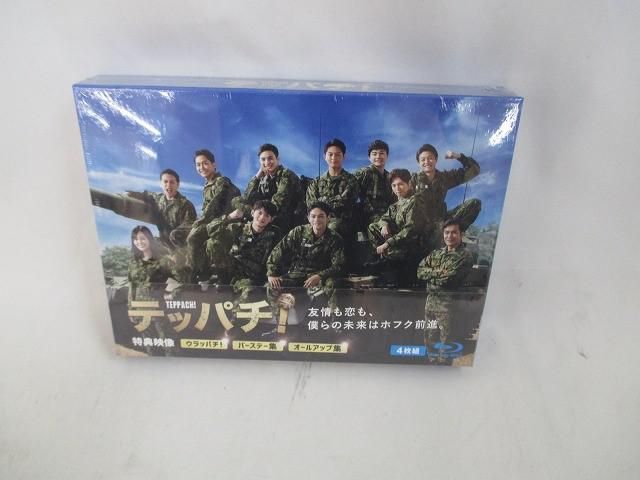 未開封 タレント 町田啓太 佐野勇斗 白石麻衣 北村一輝 他 テッパチ