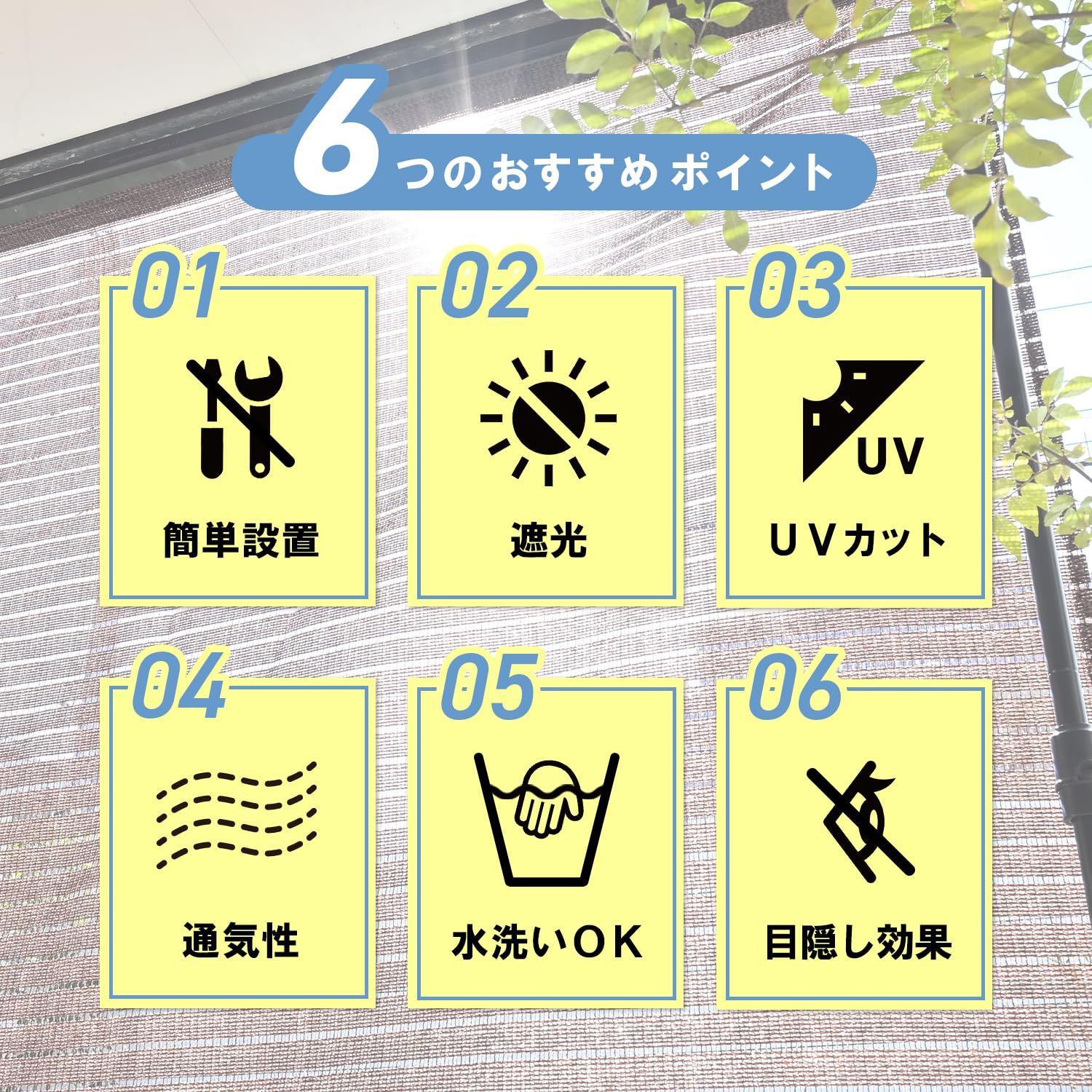シェード 屋外