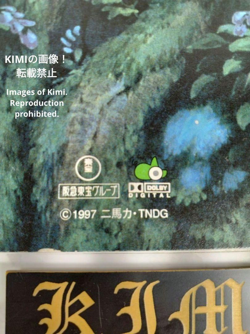 希少 もののけ姫 Princess Mononoke 映画 パンフレット 1997 スタジオ