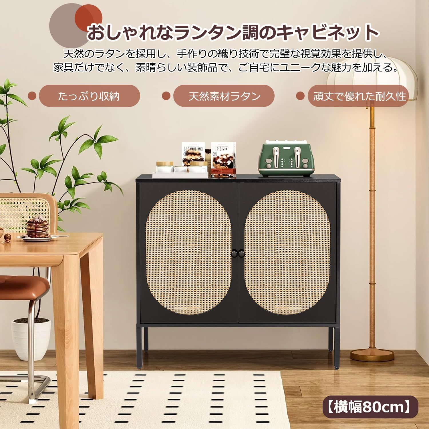 キャビネット 木製 サイドボード ラタンンキャビネット 収納 2扉 キャビネット タンス サイドボード ラタン 引出し 扉 収納